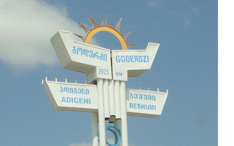 goderdzi.jpg