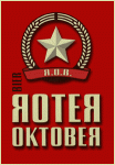 logo_Roter_Oktober_Bier.gif