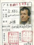 Fahrerlaubnis China 1986.jpg